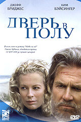 Дверь в полу (2004)