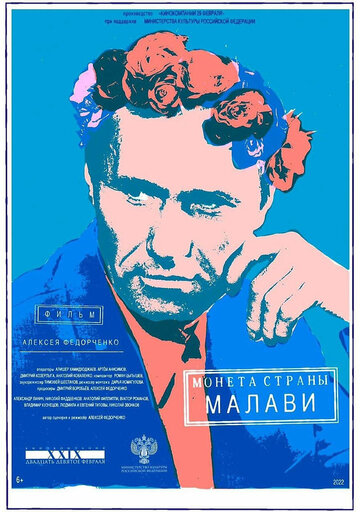 Монета страны Малави (2022)